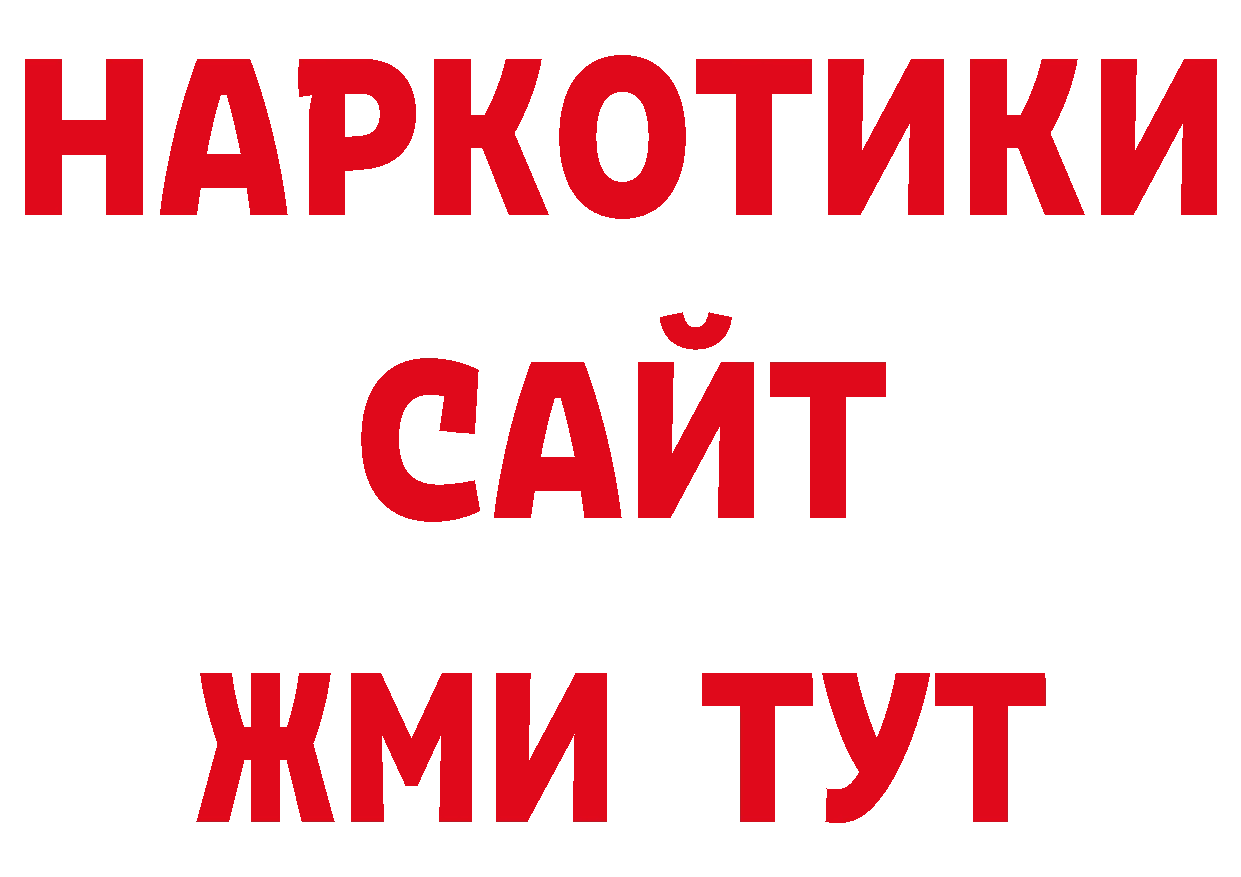 Дистиллят ТГК гашишное масло рабочий сайт мориарти блэк спрут Камешково