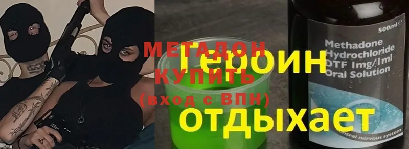 МЕТАДОН methadone  Камешково 